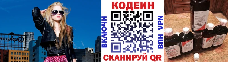 Кодеин Purple Drank  kraken tor  Ухта 