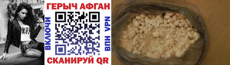 Героин афганец  Ухта 