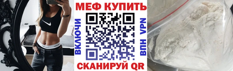 МЕФ mephedrone  закладка  Ухта 
